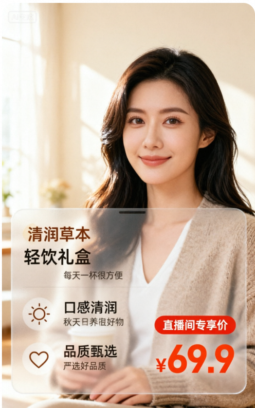 沉浸式直播界面